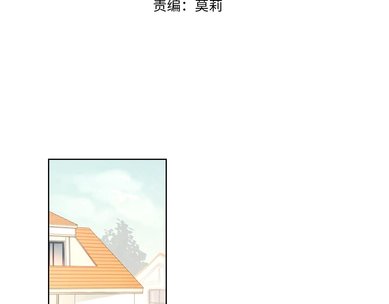 第71话 为什么亲我？2