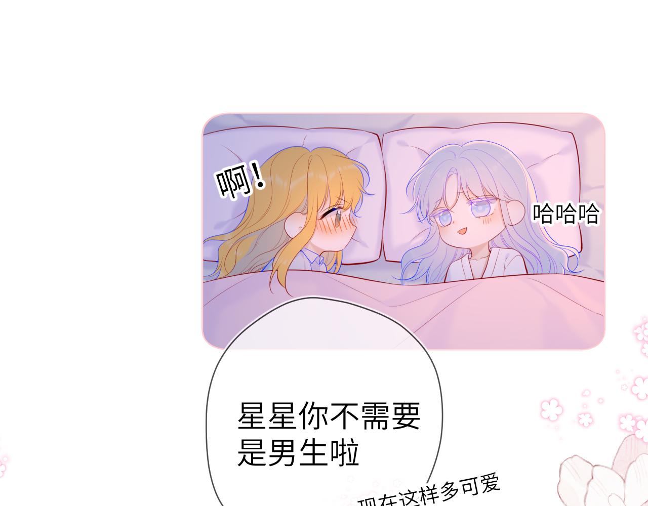 第110话 爱的勇气40
