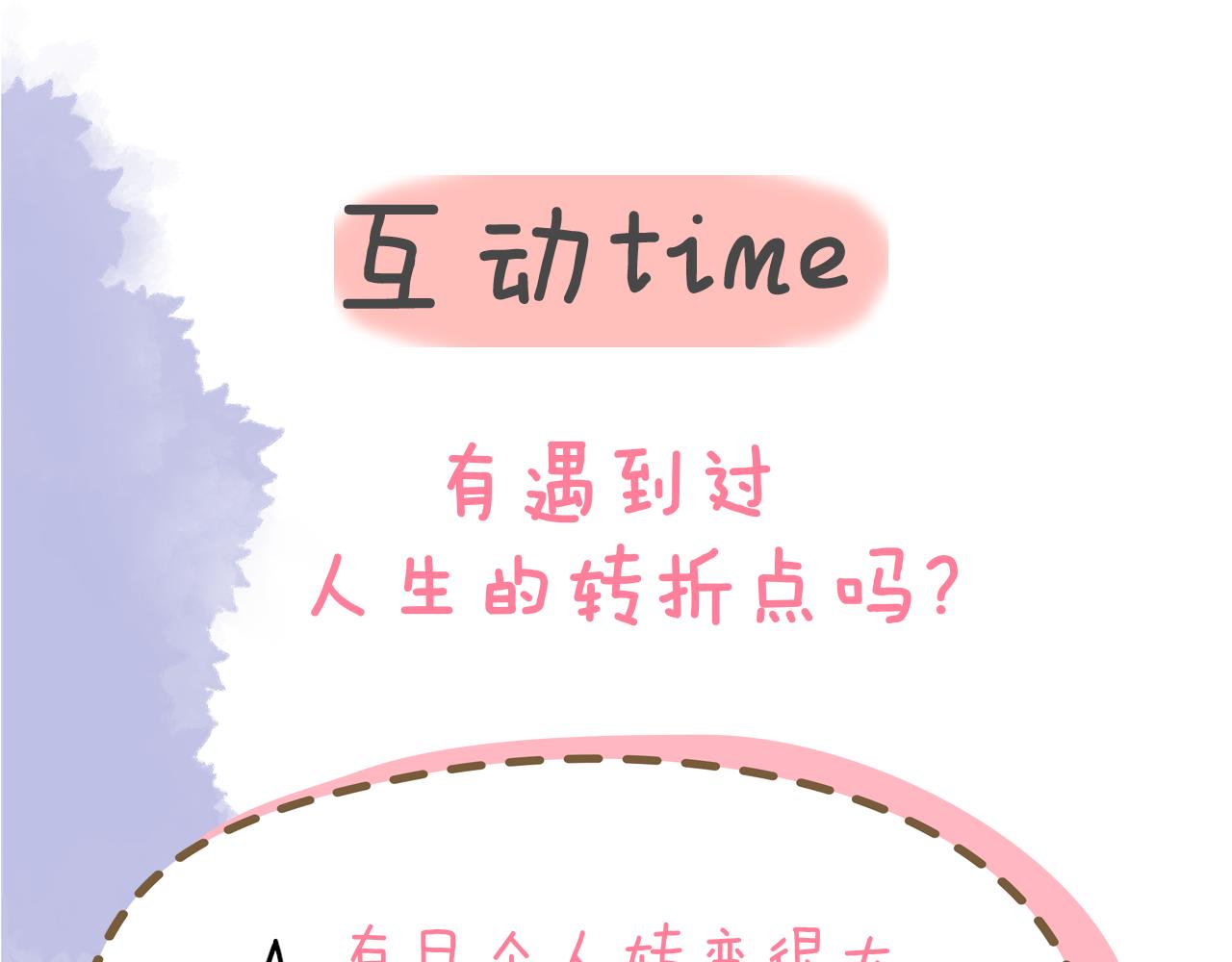 第106话 更宽广的地方77