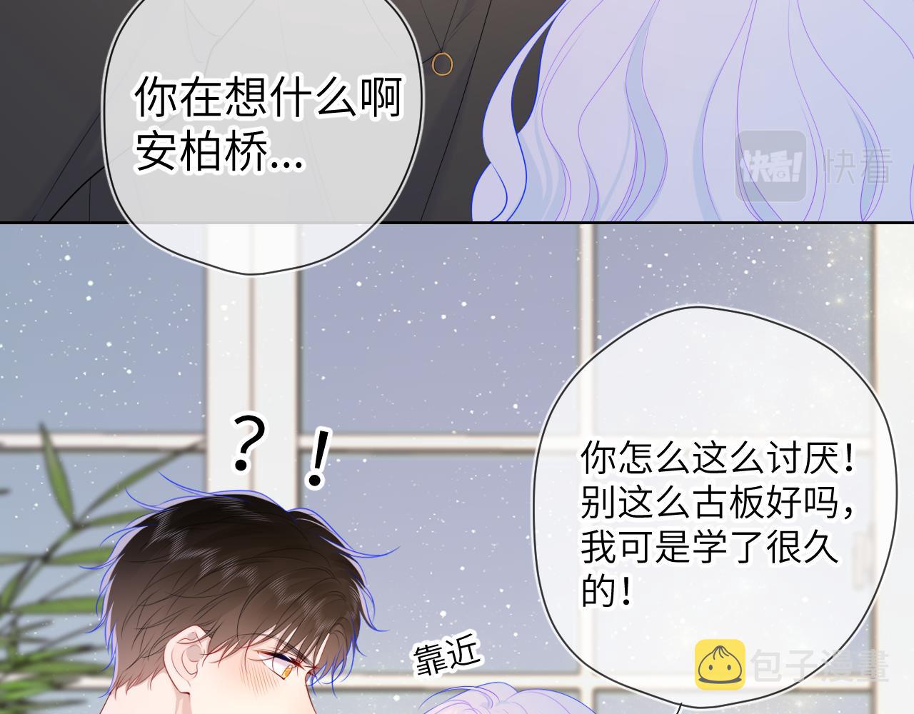 第106话 更宽广的地方10