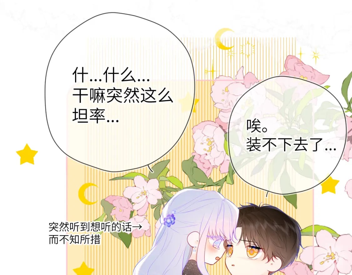 第131话 吻都不会接？26