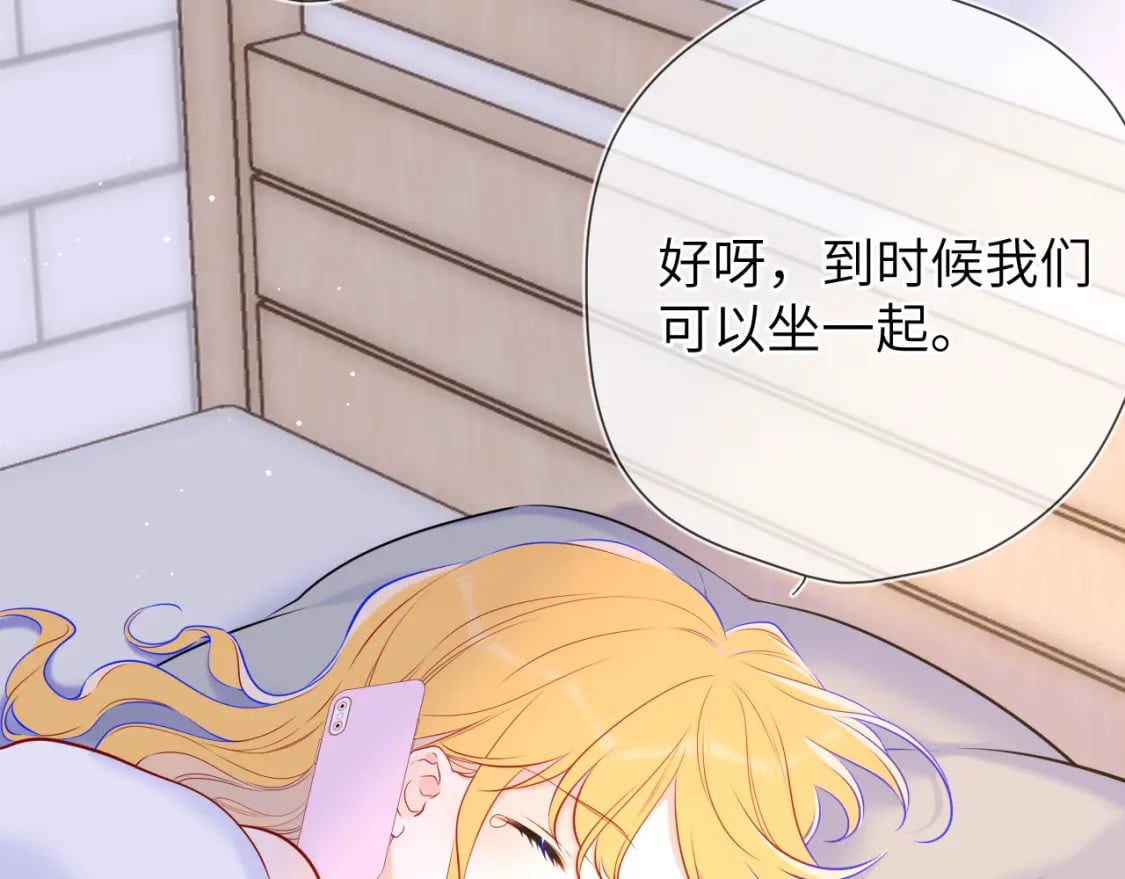 第139话 木头吃醋6