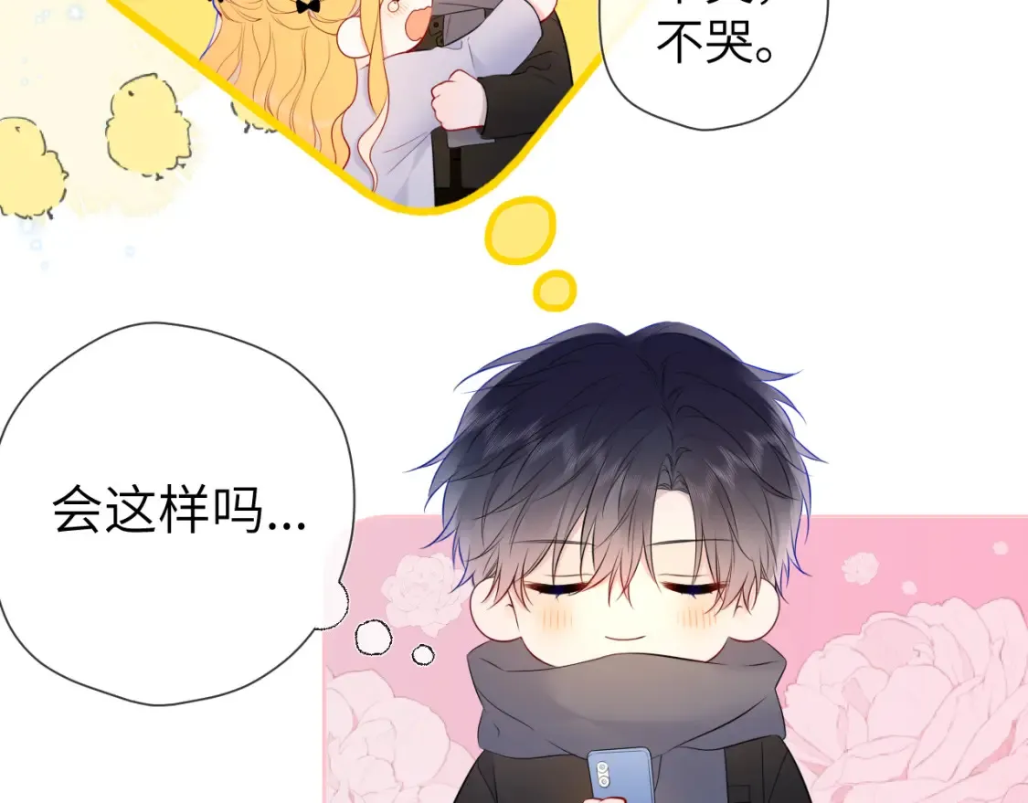 第147话 雪夜微凉的吻58