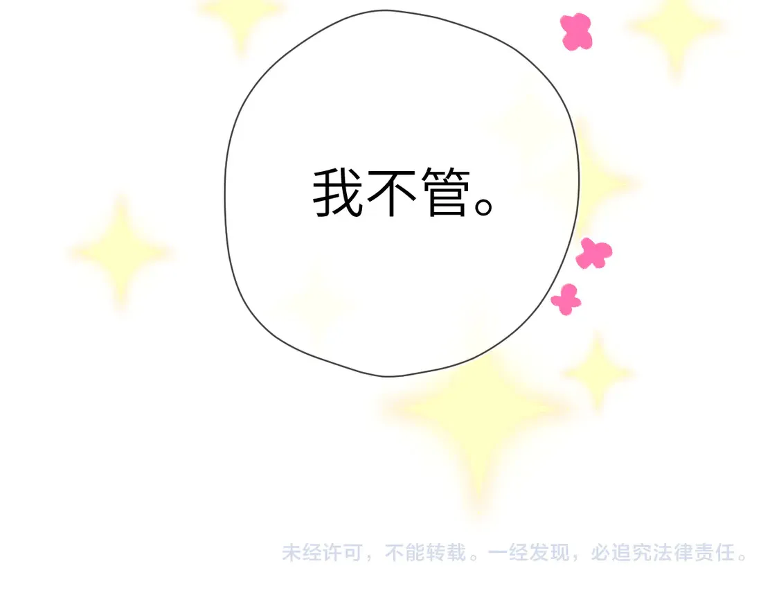 第9话 要亲100下91
