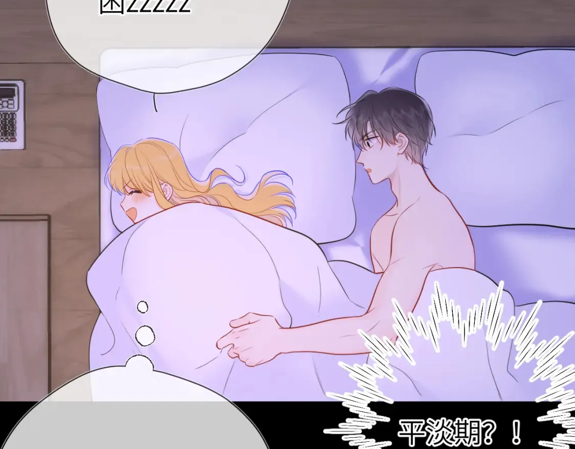 第150话 奇怪的男人堆76
