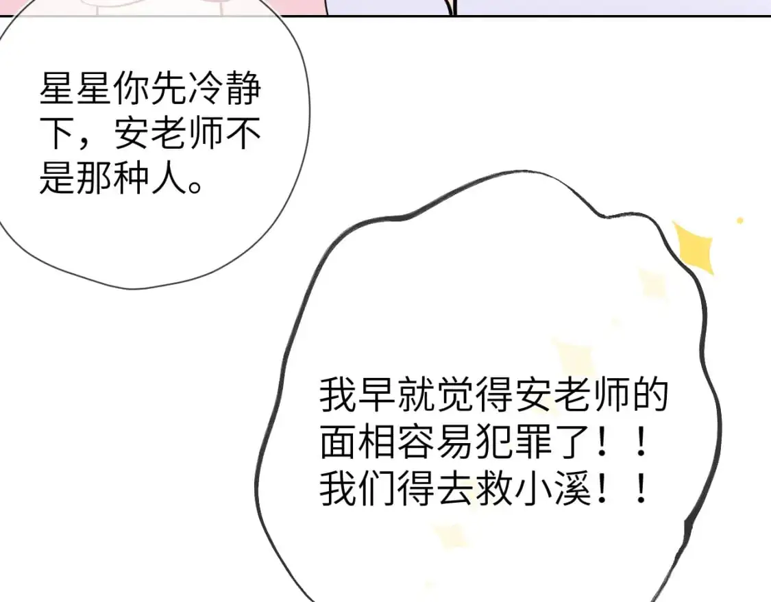 第155话 愿意被你骗24