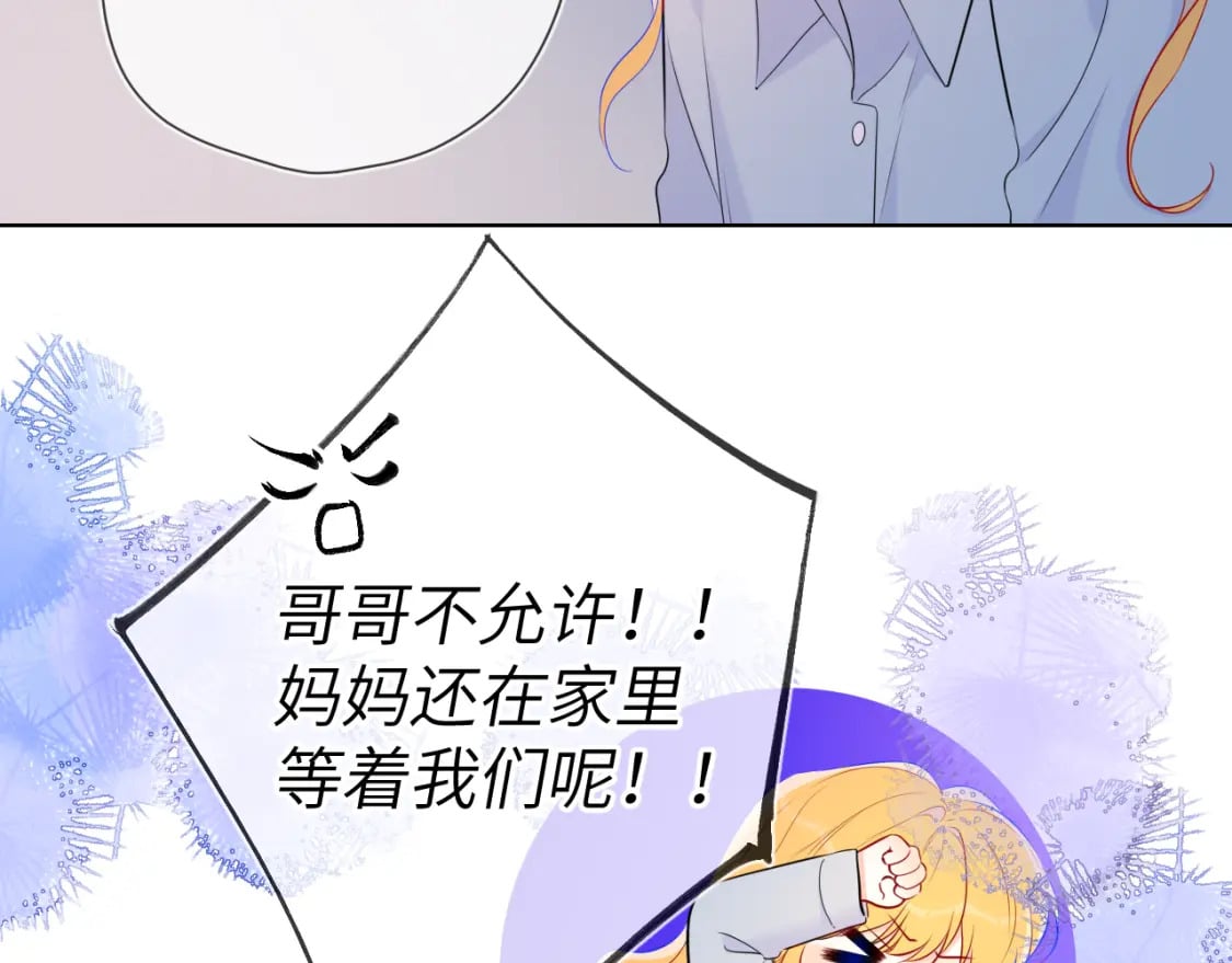 第132话 妹妹彻底被抢走！44