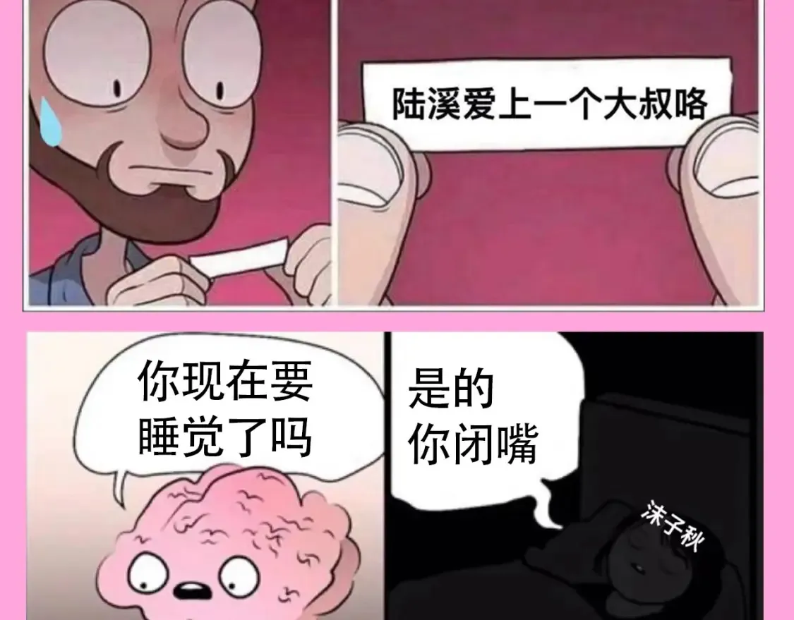 第123期 搞点事：《星辰于我》梗图大赏！5