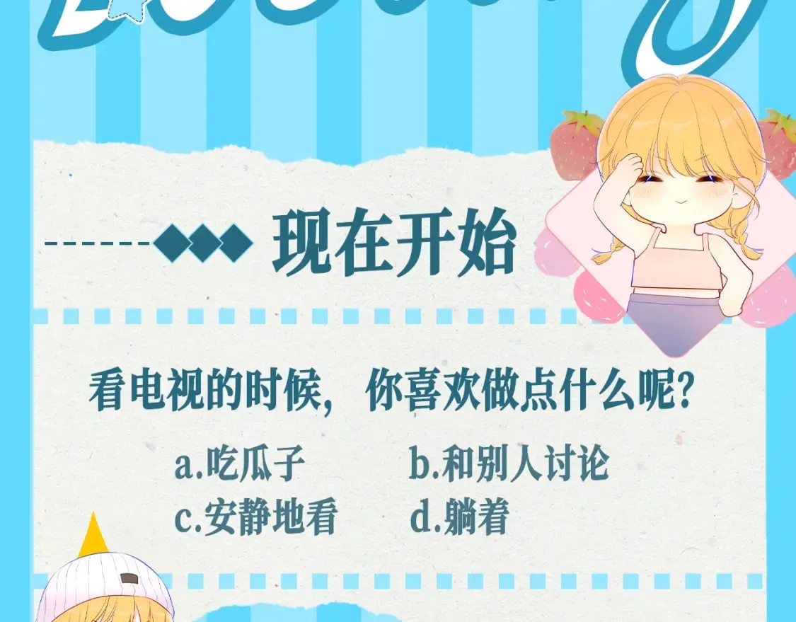 第67期 整活企划：司南被确诊为哈士奇！12