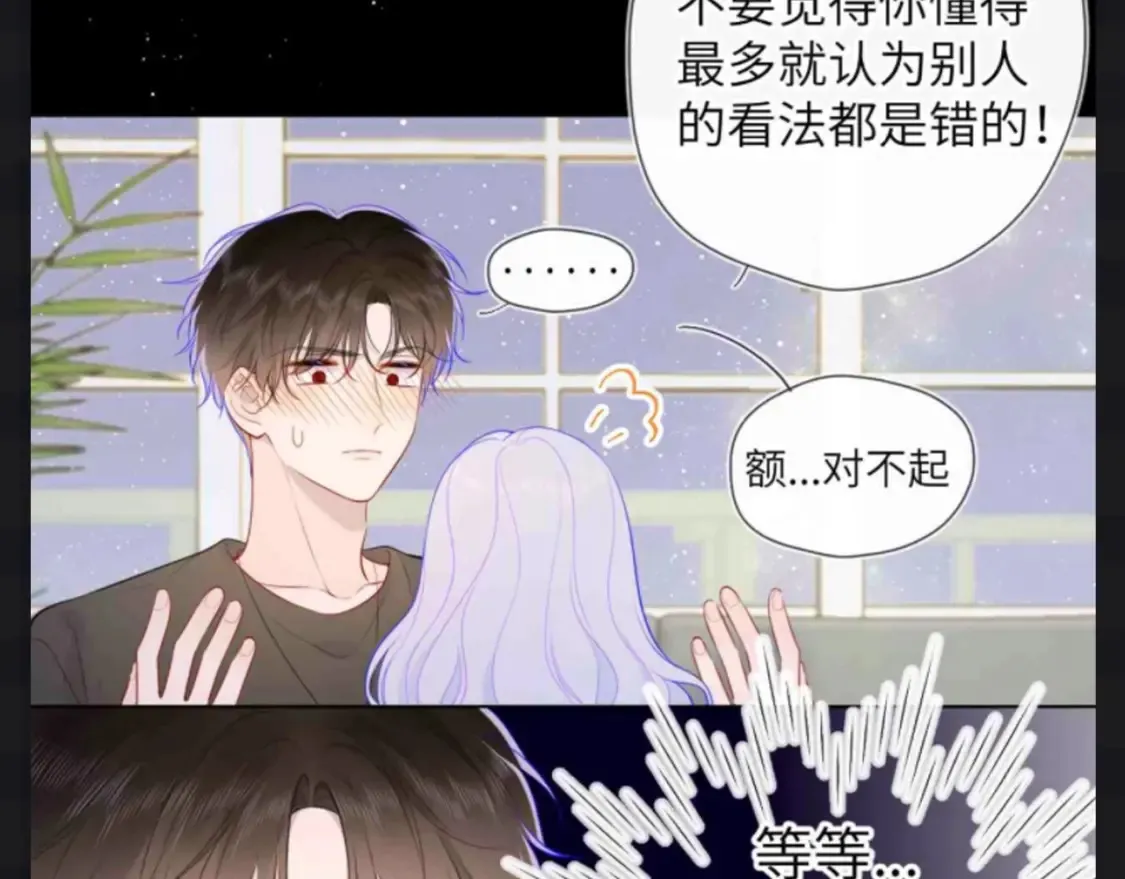 第153期 搞点事： 副CP的爱情前进之路13