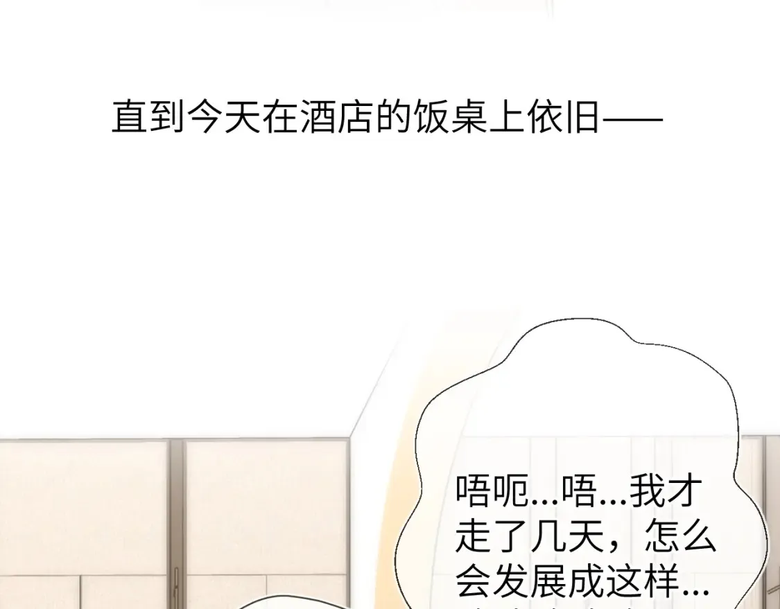 第161话 成年人的恋爱就该...43