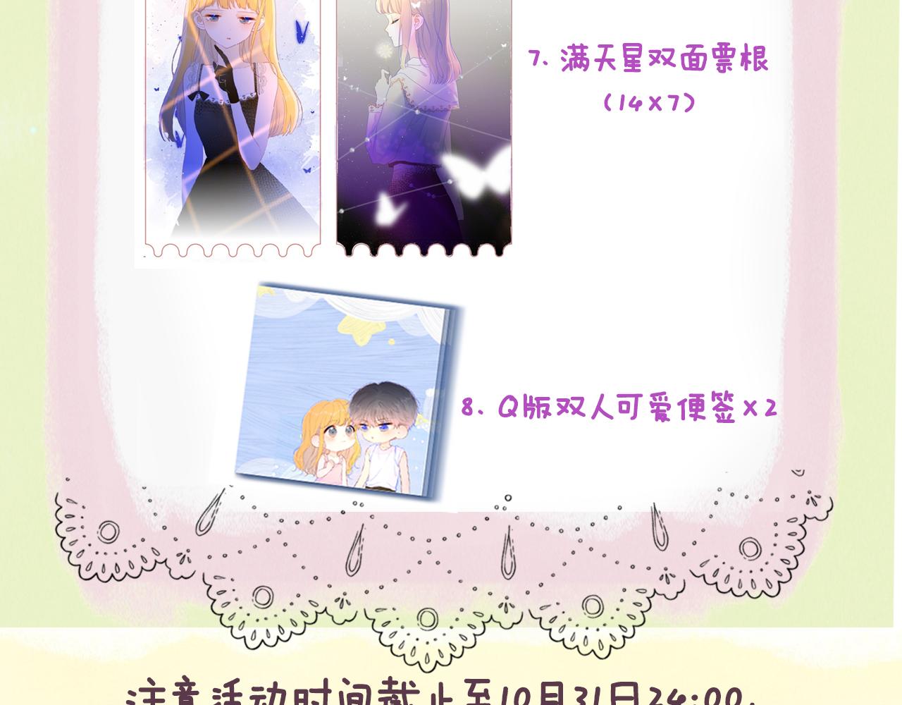 第106话 更宽广的地方85