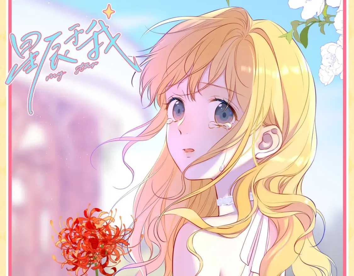第47期 特别企划：关于司南是“星星脑”的证据29