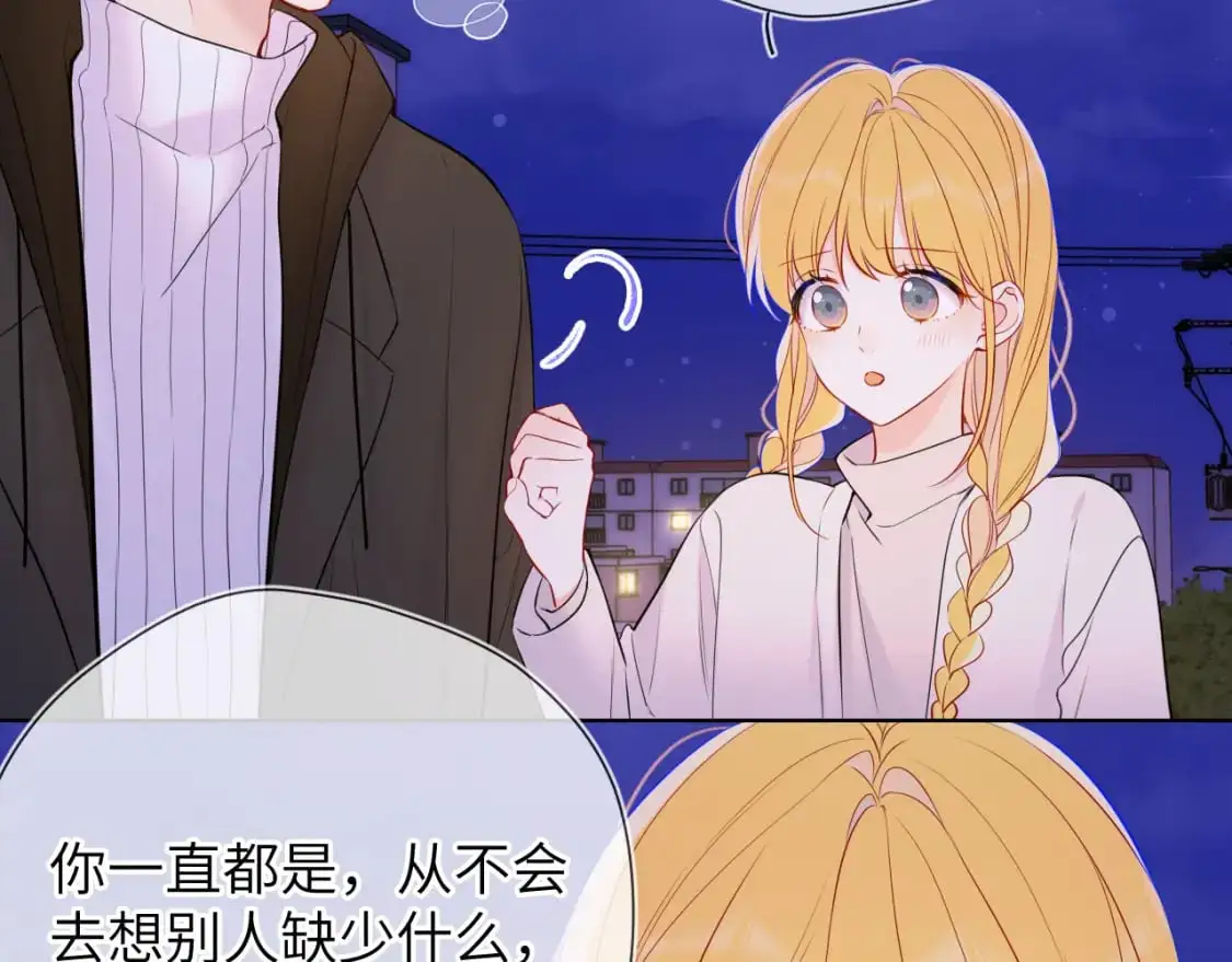 第158话 我的未婚夫71