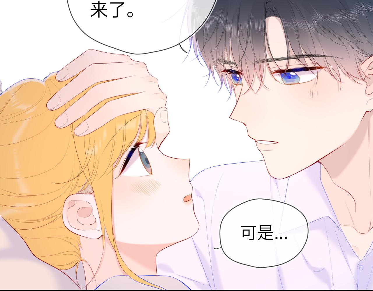 第107话 我哄你睡觉39