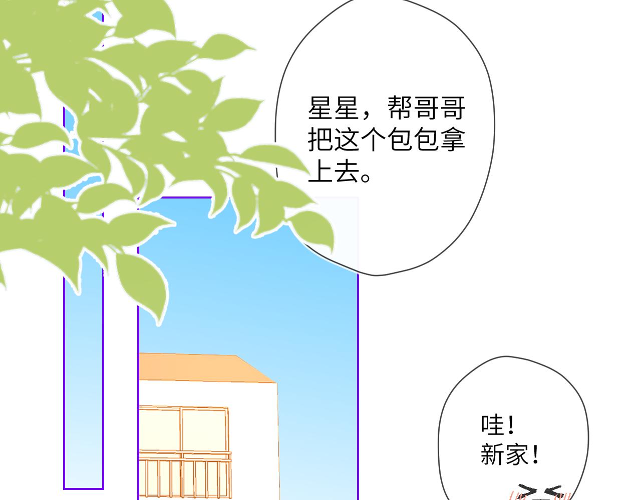 第78话 新家，美少女与狗3