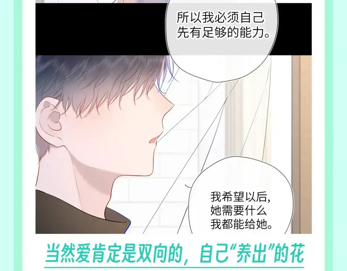 第116期 特别企划：爱人如养花，论司南是怎么“养”星星的！10