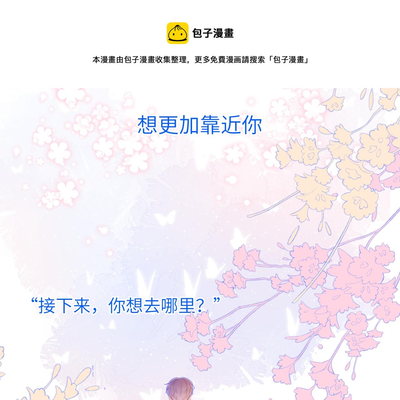第77话 美好的你20