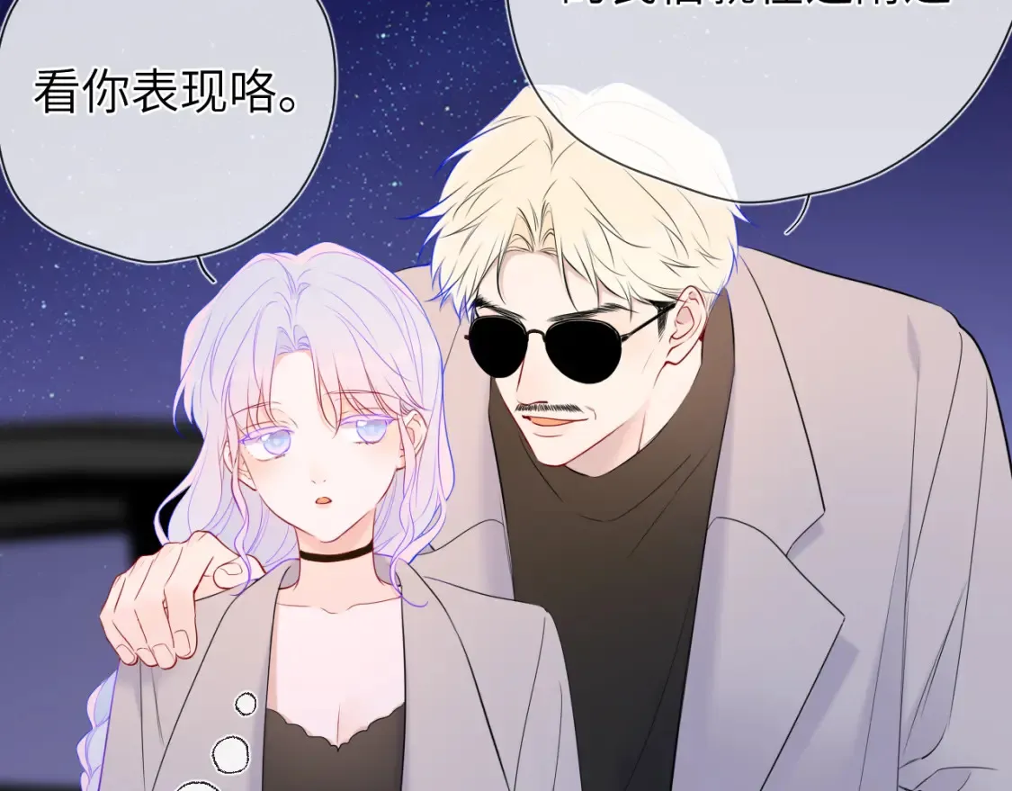 第153话 新交的男友77