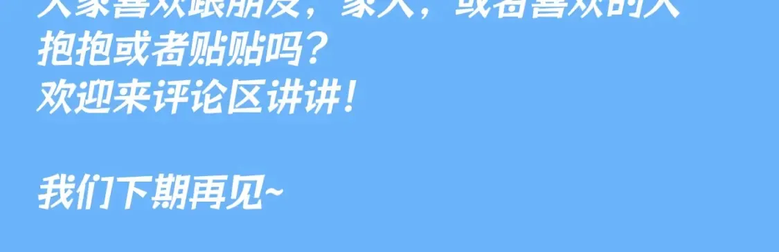 第88期 整活企划：男朋友太爱把我拎起来怎么办！11