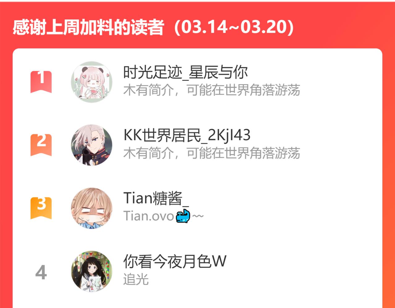第80话 老师的秘密66