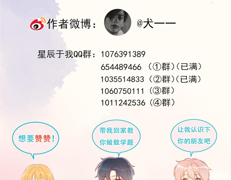 第17话 他好凶79