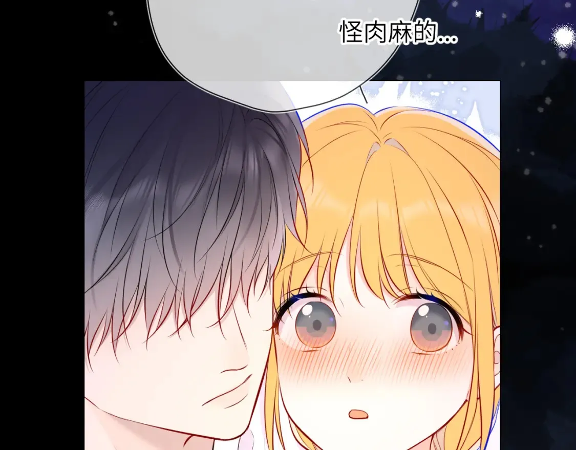 第144话 心事重重的男人们44