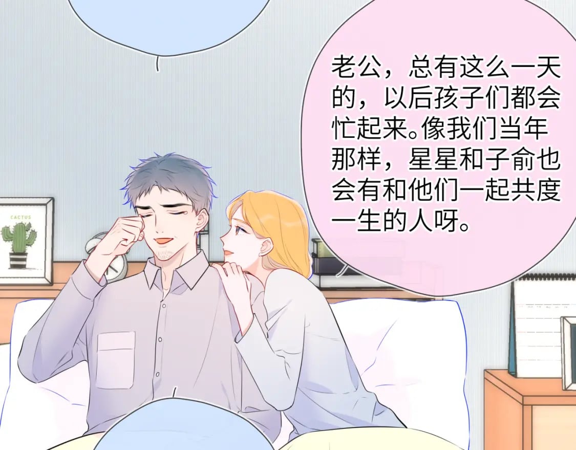第133话 老夫老妻害什么羞50