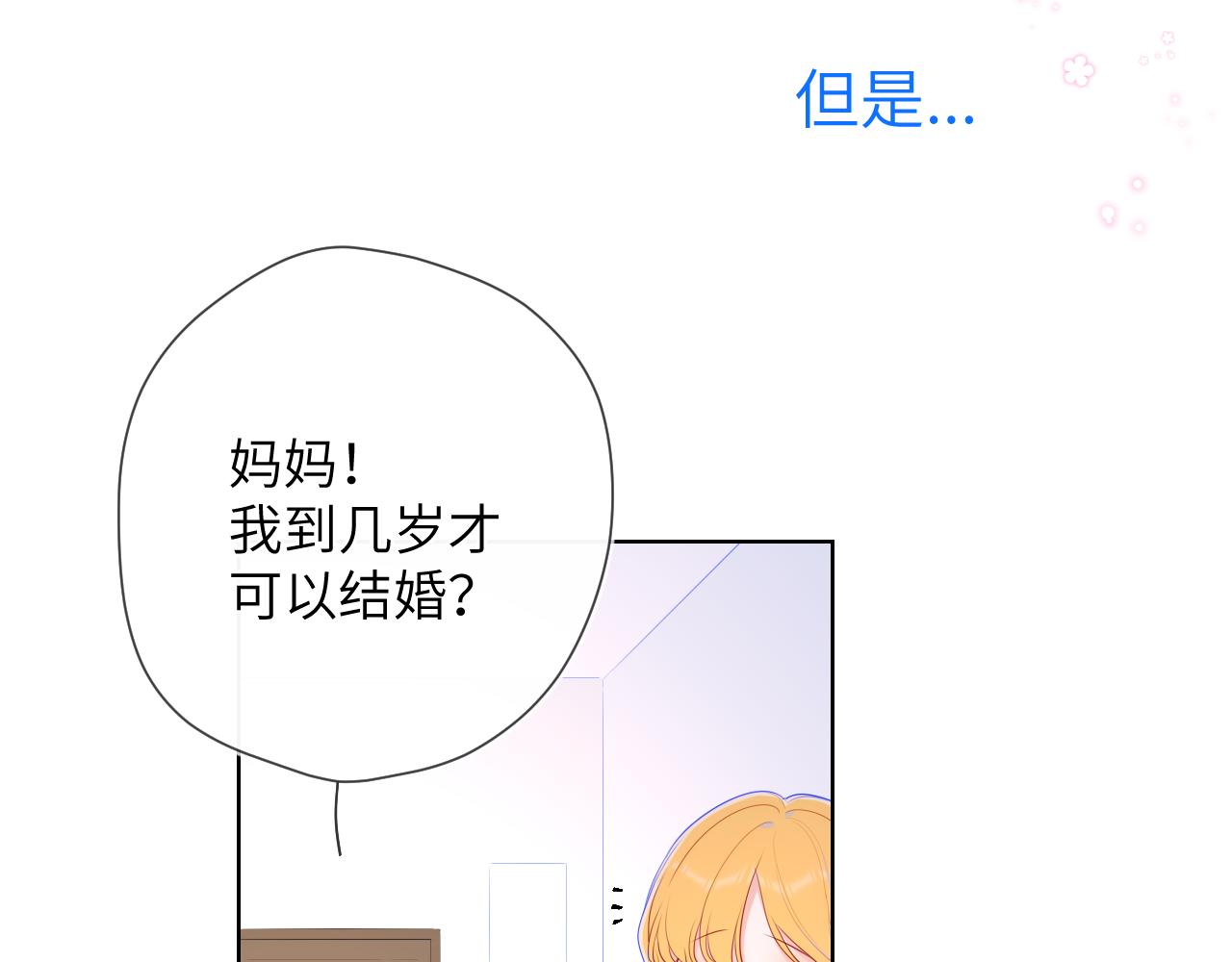 番外 星南性转篇18