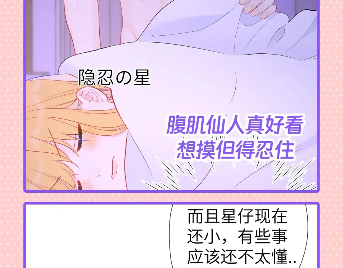 第101期 搞点事：“腹肌仙人“和“小色鬼”7