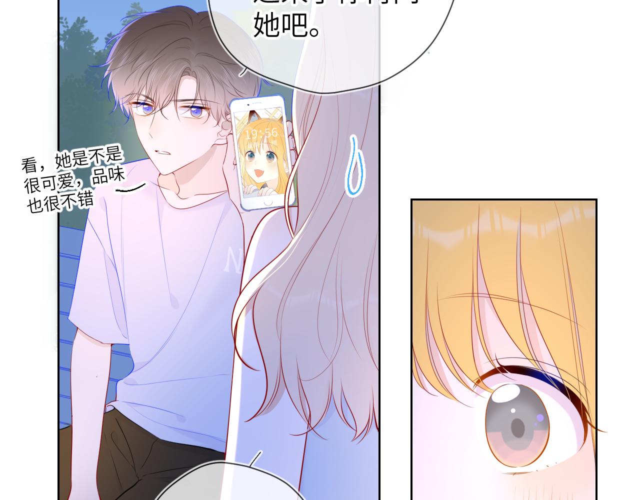 第97话 心动，吻47