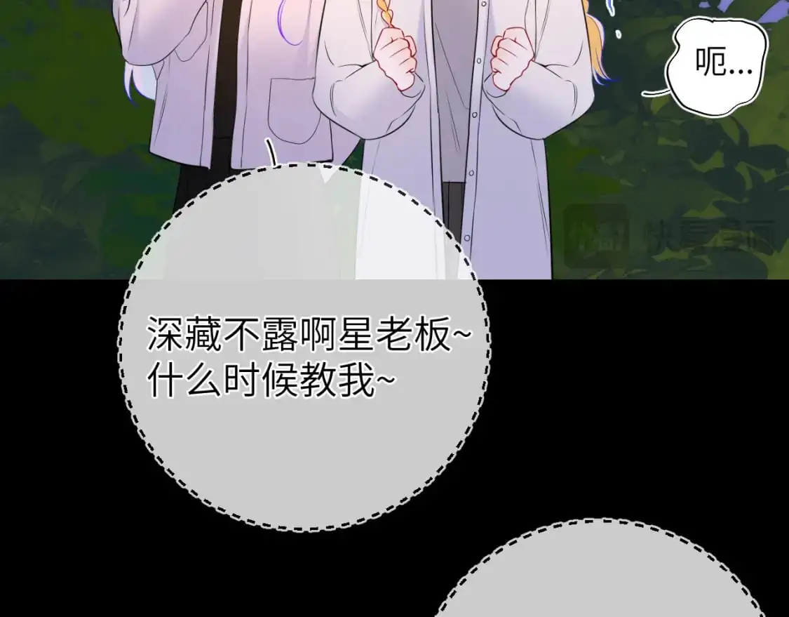 第157话 不可告人，东窗事发！78