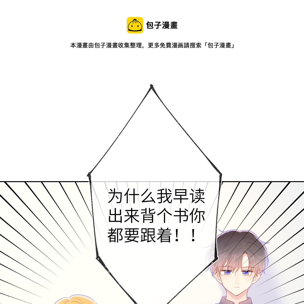 第67话 私人老师45