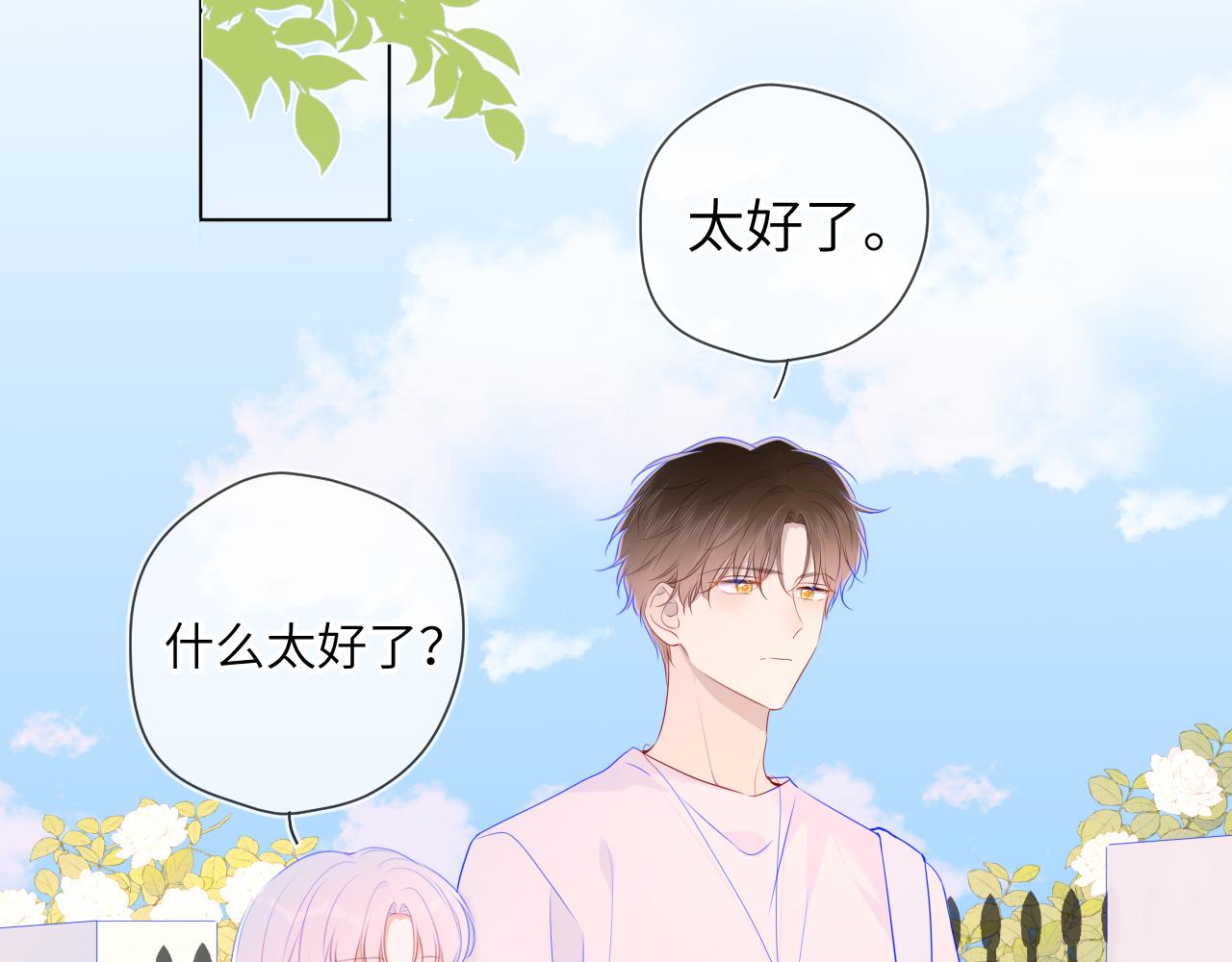 第95话 过去，苦涩49