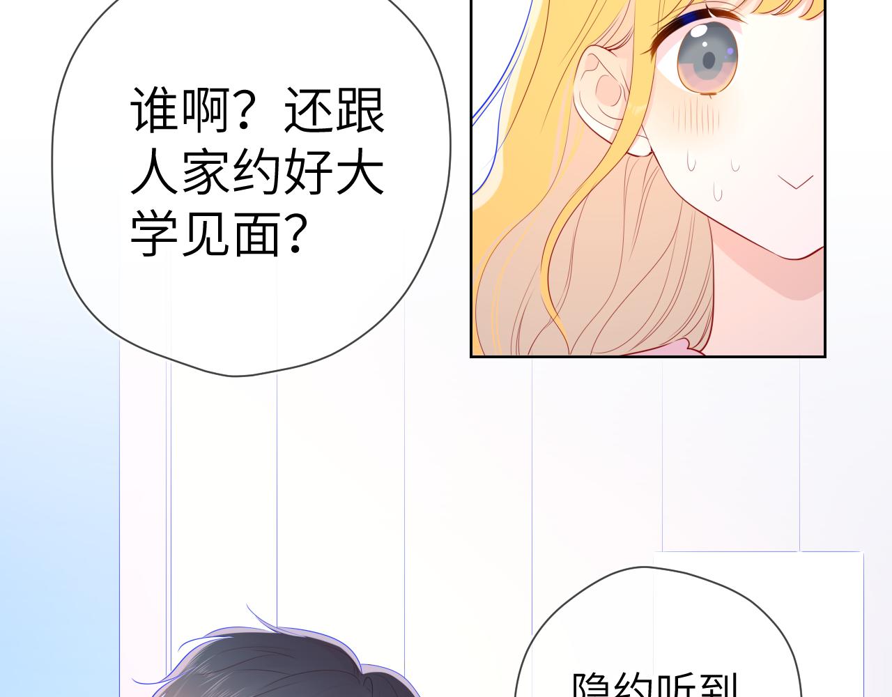 第71话 为什么亲我？50