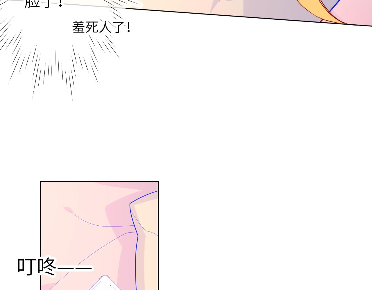 第71话 为什么亲我？25