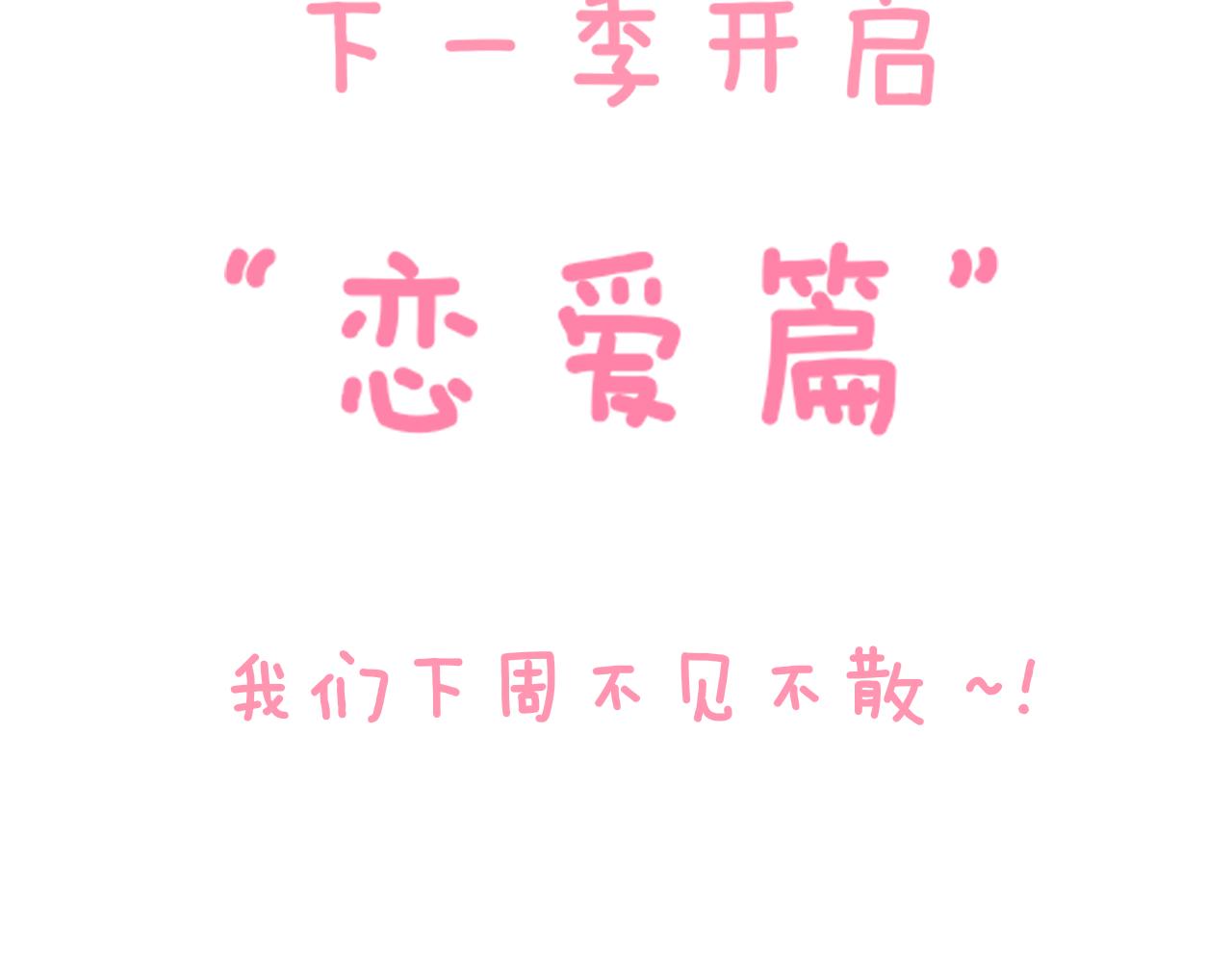 第70话 18岁快乐哟69