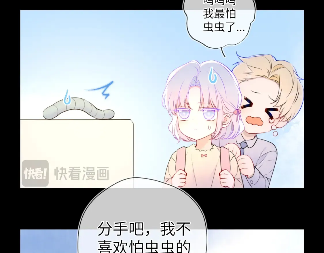 第3话 没有恋爱经验75