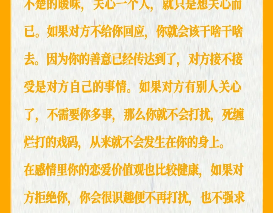 第37期 测一测：恋爱人格测试12