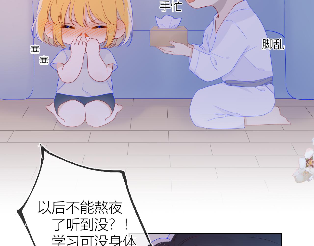 第64话 一起努力吧12