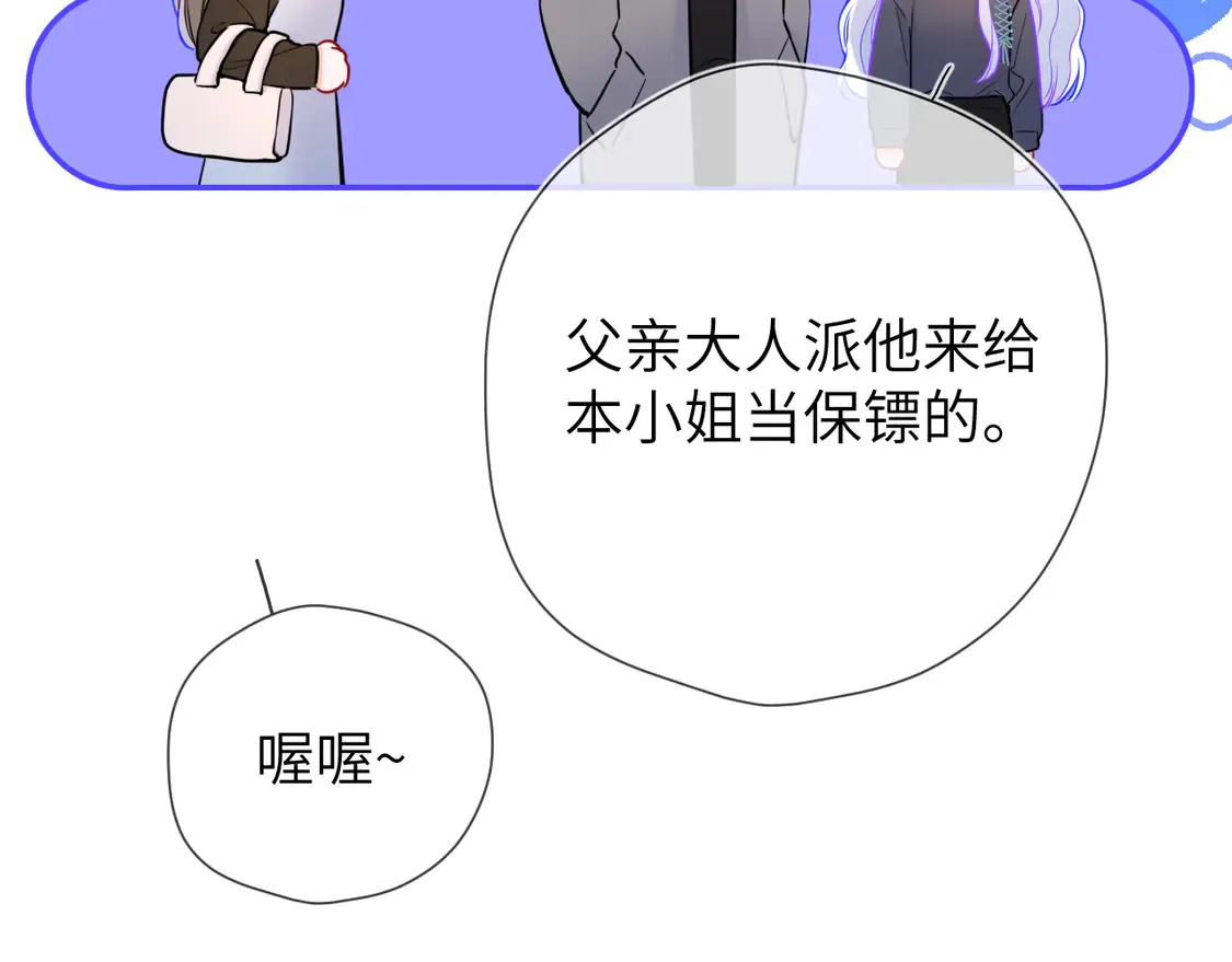 第10话 性感男人安柏桥54