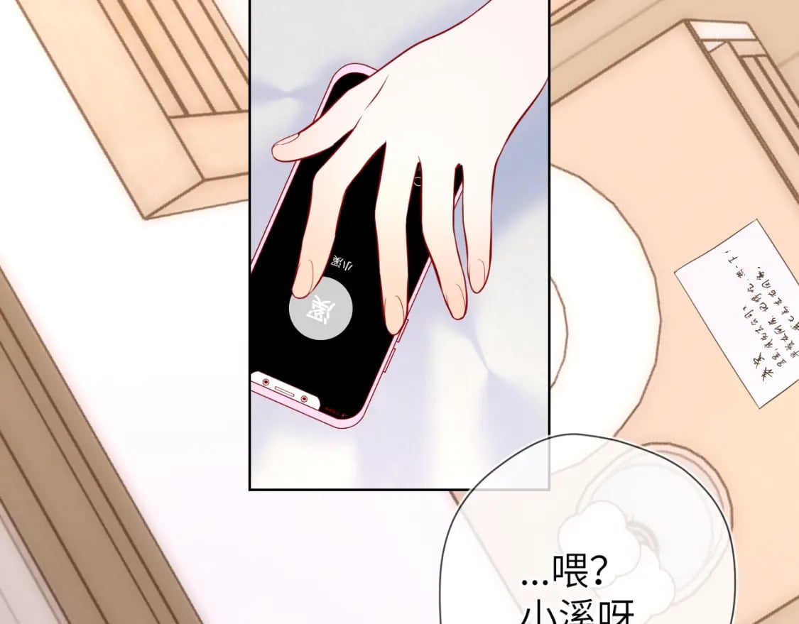 第139话 木头吃醋4