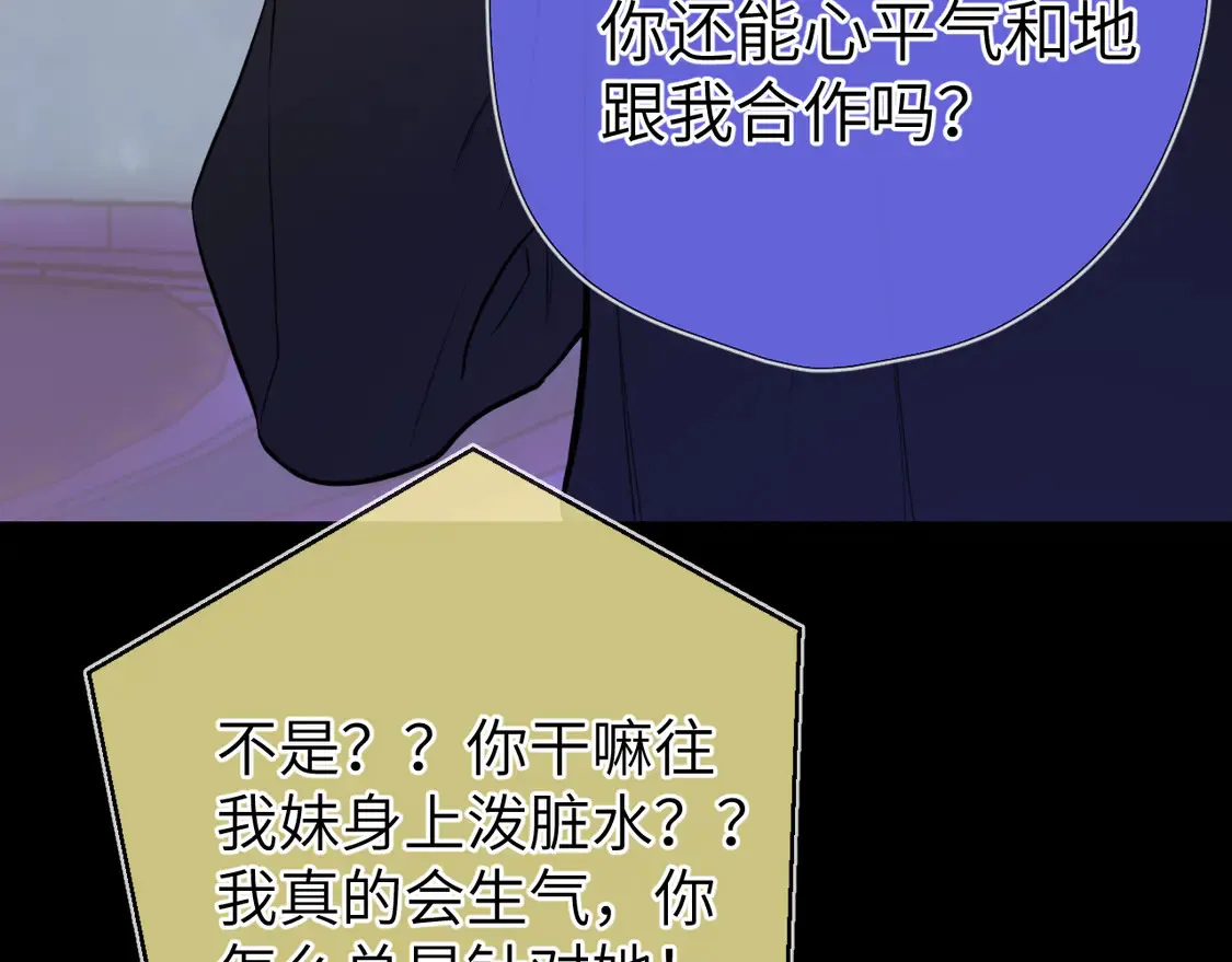 第9话 要亲100下57