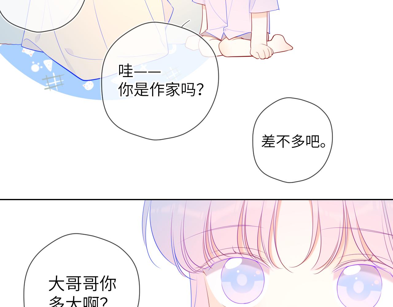 第96话 吻合的齿轮41