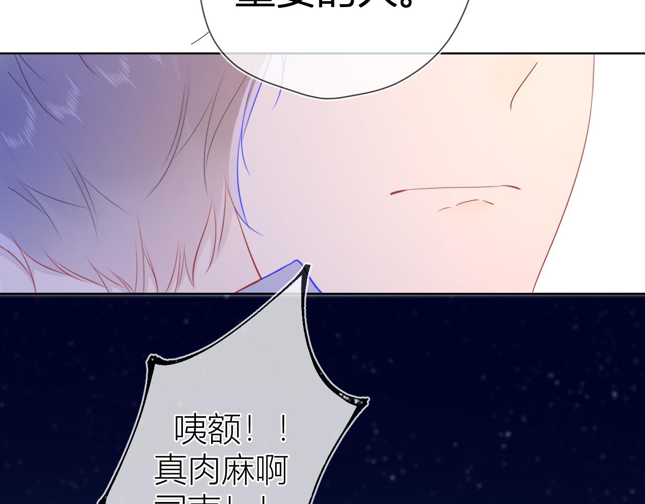 第61话 你也是我重要的人53