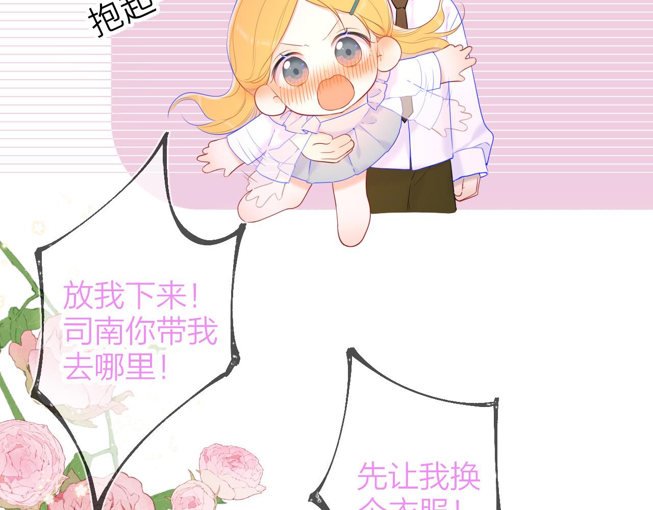 第113话 哄我78