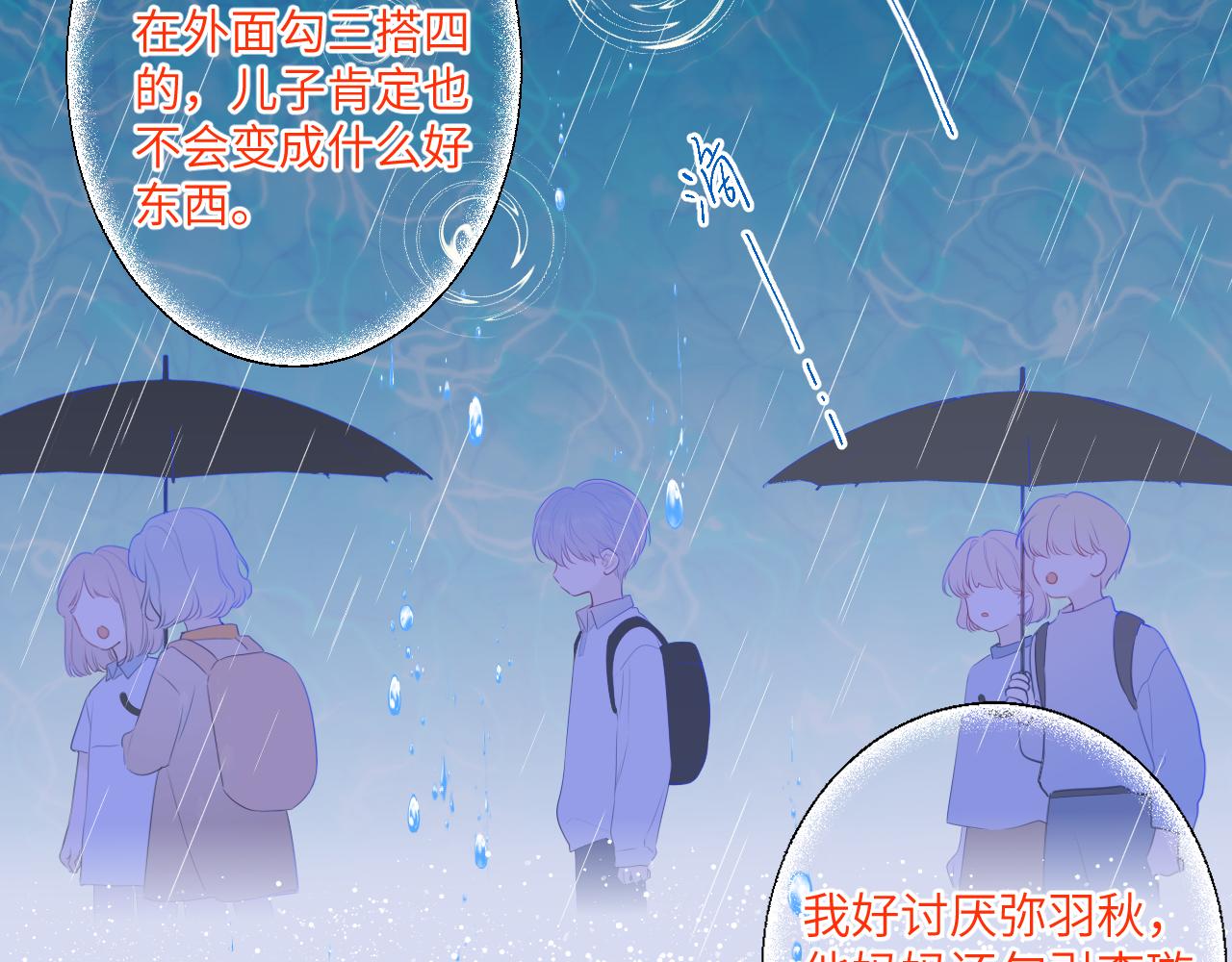 第104话 无法息止的感情50