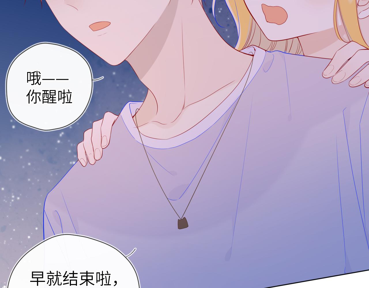 第77话 美好的你39