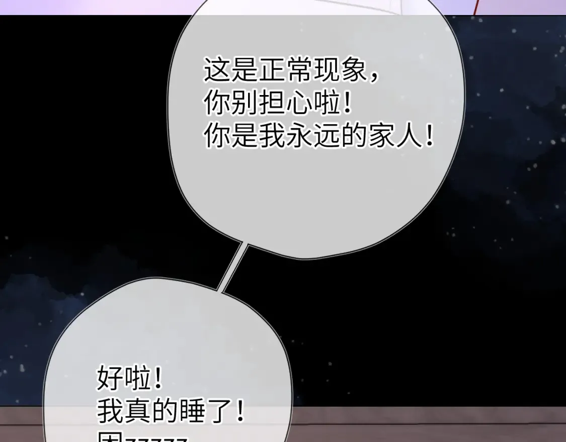 第150话 奇怪的男人堆75