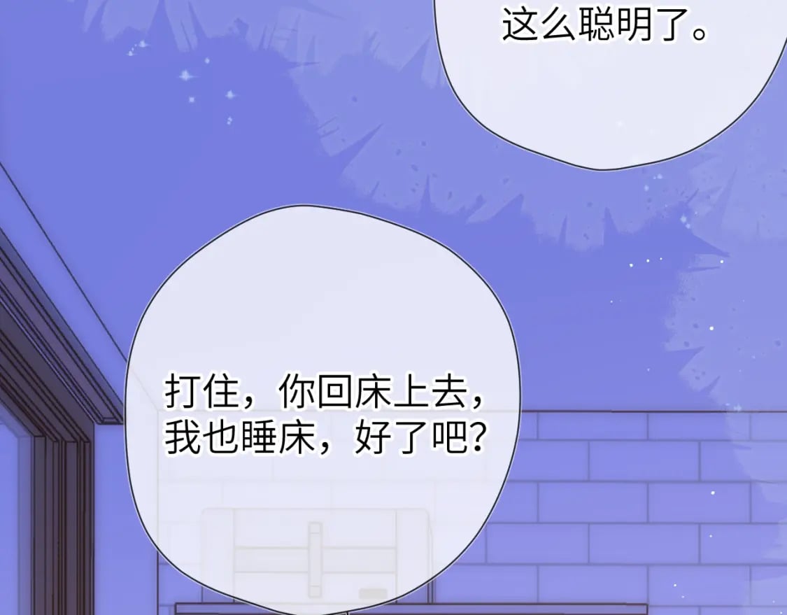 第137话 没说不亲你48